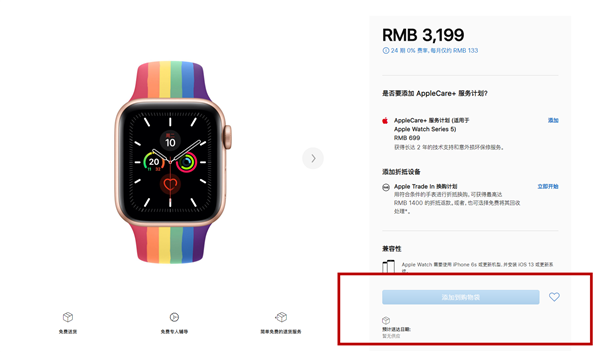 Apple Watch 5批量断货 第六代发布时间近了：起售价更低休闲区蓝鸢梦想 – Www.slyday.coM