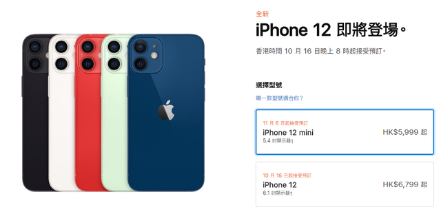 iPhone 12购买攻略：国行绝对首选休闲区蓝鸢梦想 - Www.slyday.coM