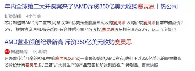 当年差点收购AMD的赛灵思，如今反被AMD用350亿买了休闲区蓝鸢梦想 - Www.slyday.coM