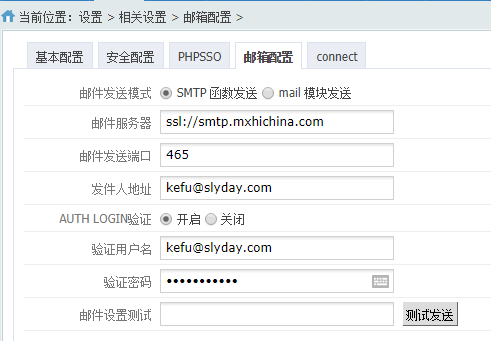 phpcms配置独立服务器的企业域名邮箱官方区蓝鸢梦想 - Www.slyday.coM