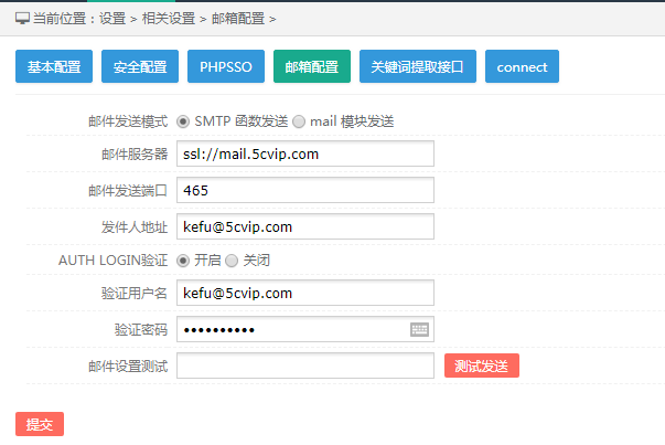 phpcms配置独立服务器的企业域名邮箱官方区蓝鸢梦想 - Www.slyday.coM
